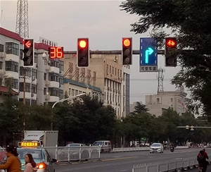 交通紅綠燈